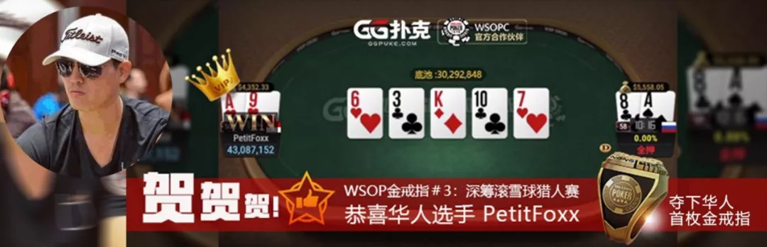 WSOP金戒指赛＃7明晚9点知名牌手同你加入战局！(图1)